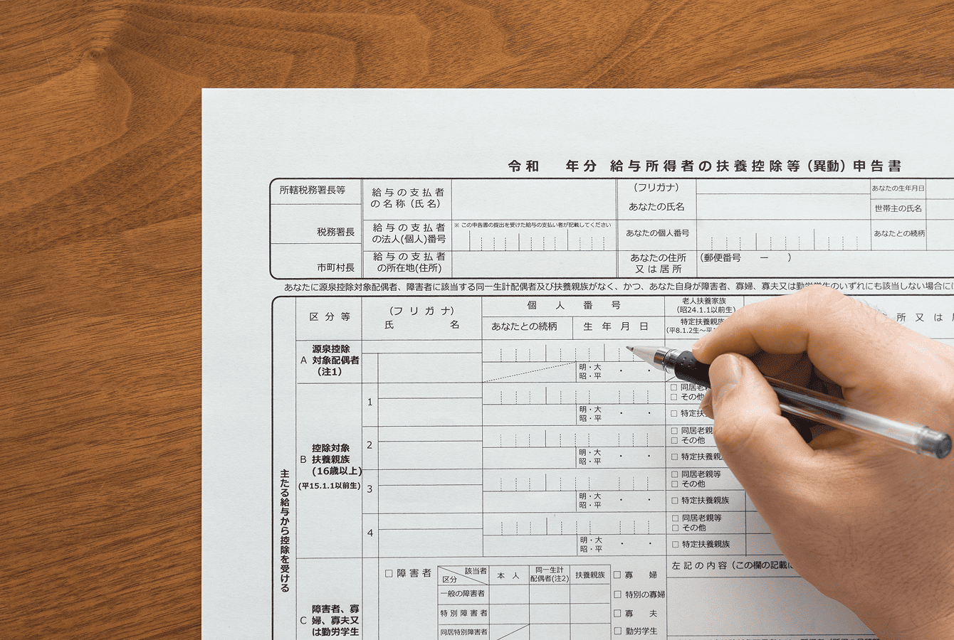 年末調整の進捗管理